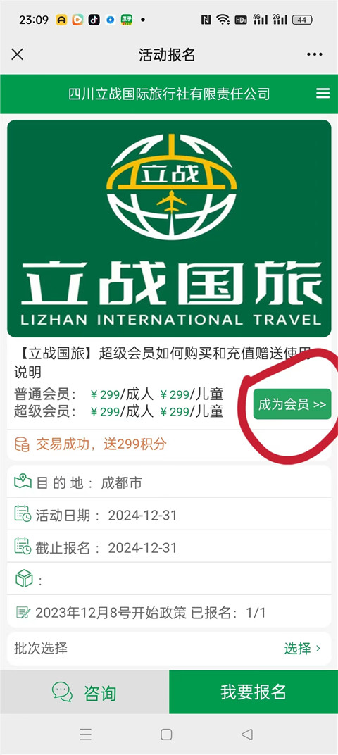 微信图片_20231207231024