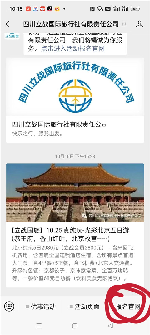 微信图片_20231209101658