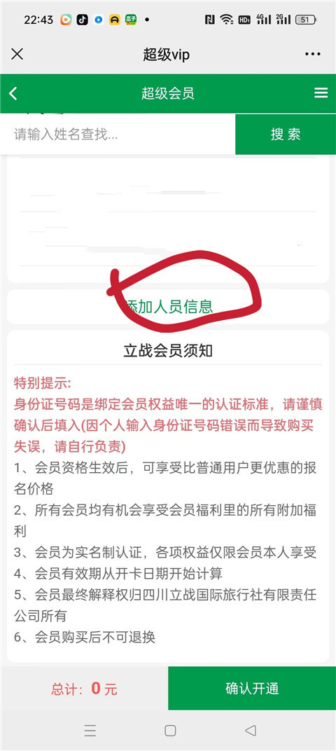 微信图片_20231207225641