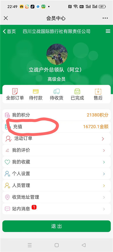 微信图片_20231207225653