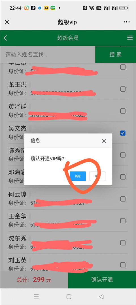 微信图片_20231207225637