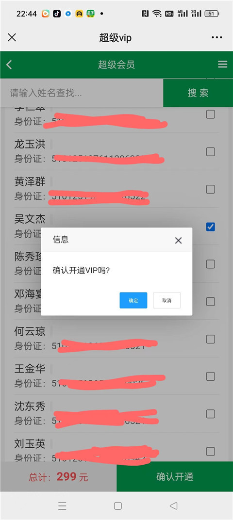 微信图片_20231207225633