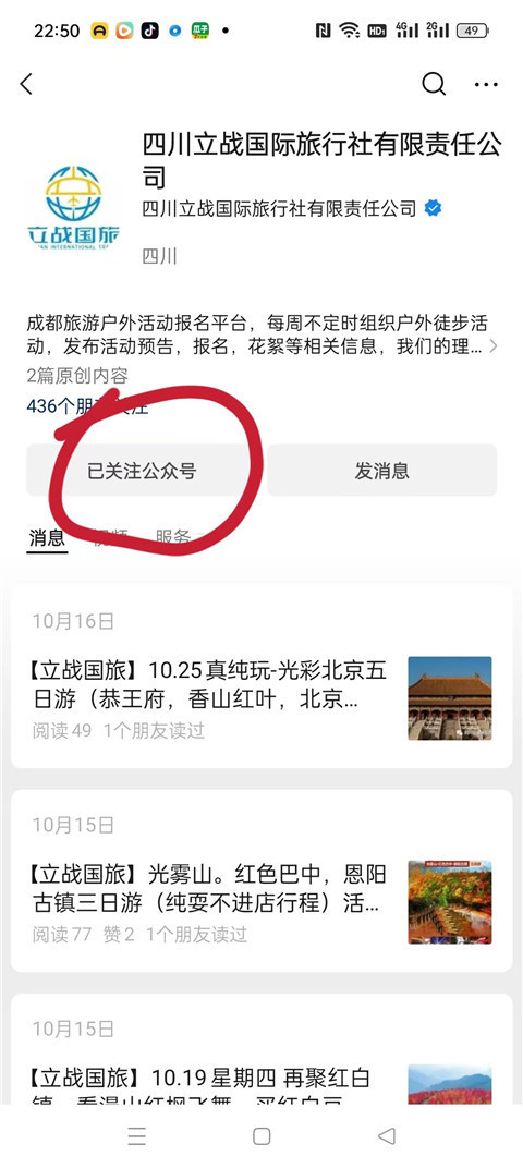 微信图片_20231207225656